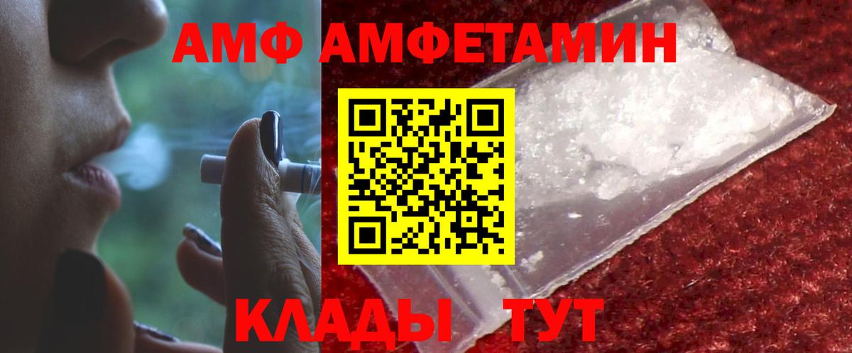 Amphetamine Розовый  Вход с VPN  omg рабочий сайт  Екатеринбург 
