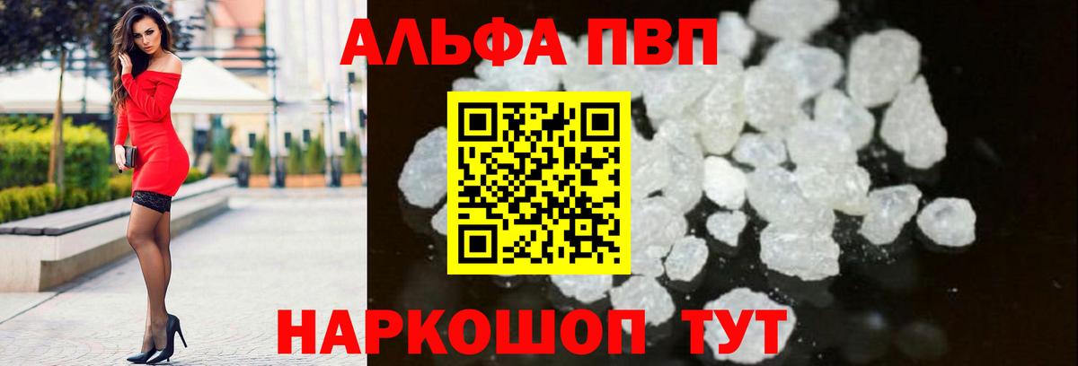 Альфа ПВП СК КРИС  Вход с VPN  Екатеринбург  Альфа ПВП крисы CK  Alpha-PVP крисы CK 