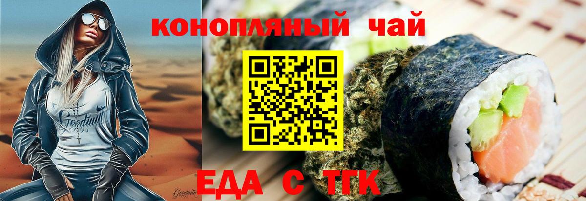 Екатеринбург  Печенье с ТГК конопля  Вход с VPN 