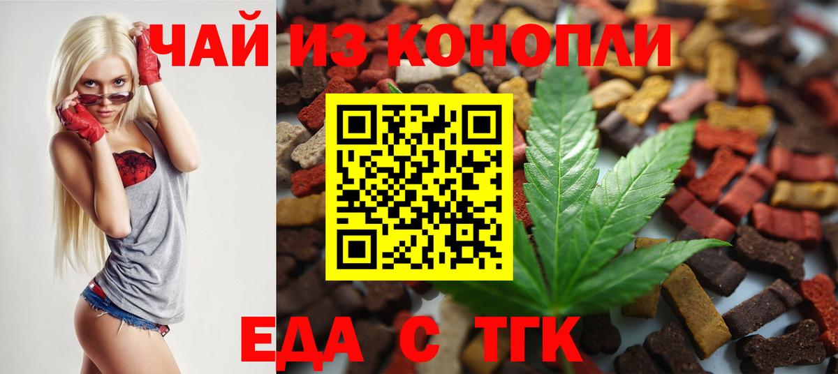 Canna-Cookies конопля Екатеринбург