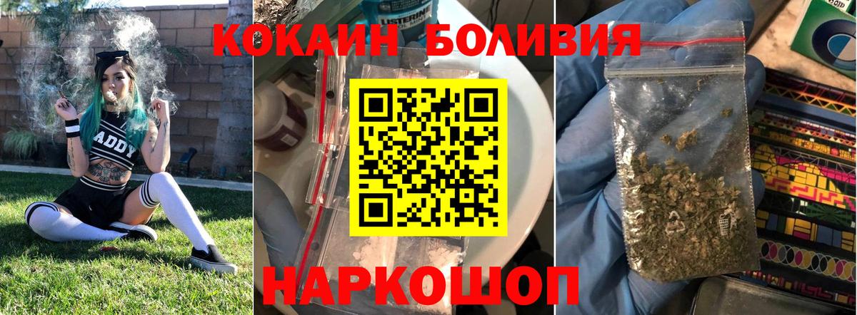 COCAIN Fish Scale Екатеринбург