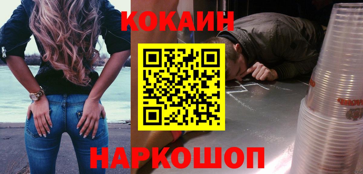 Кокаин 97%  Вход с VPN  Екатеринбург  КОКАИН Эквадор 