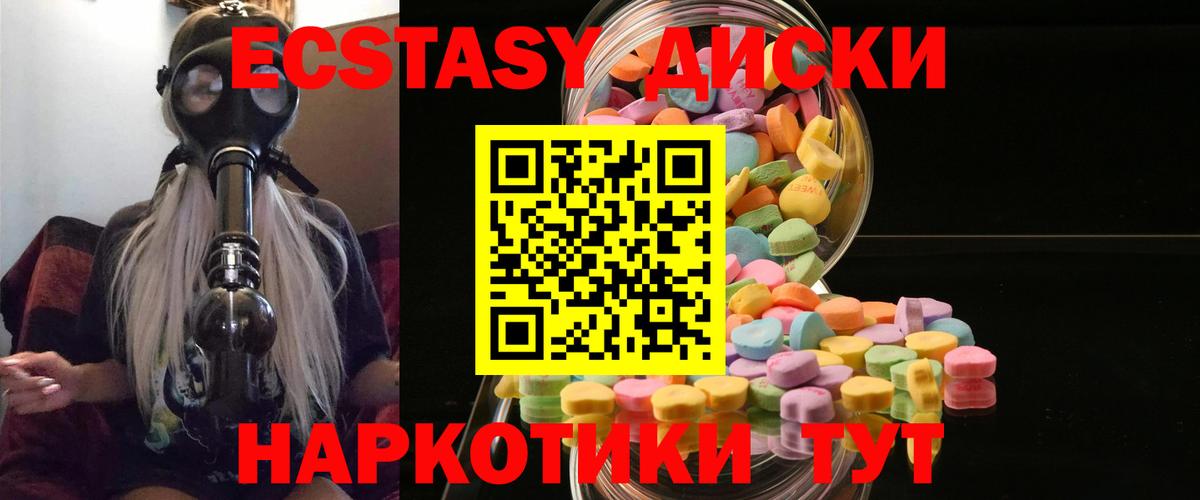 Экстази  Вход с VPN  Экстази таблы  Екатеринбург  Ecstasy mix 