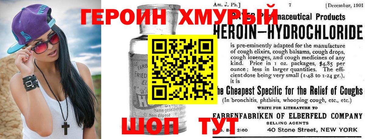 ГЕРОИН афганец Екатеринбург