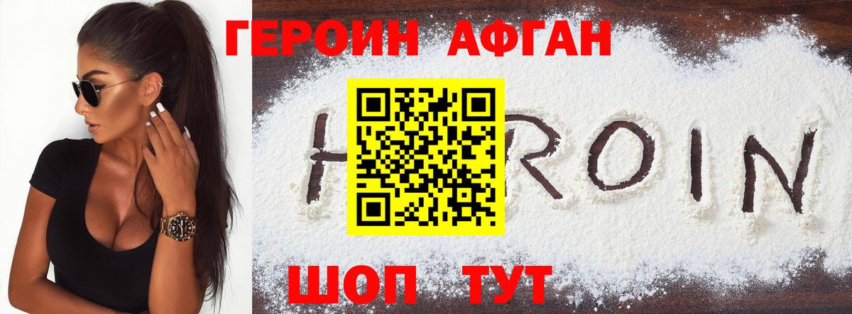 Екатеринбург  Героин герыч  Вход с VPN 