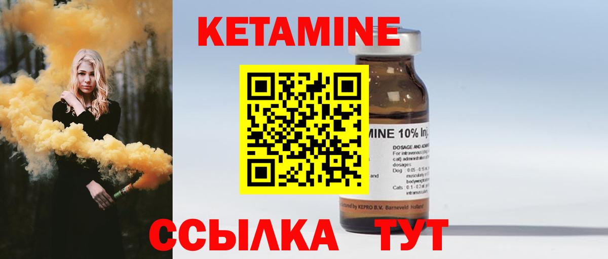 Екатеринбург  Кетамин ketamine  Вход с VPN  КЕТАМИН VHQ 