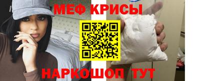 мяу мяу кристалл Ливны