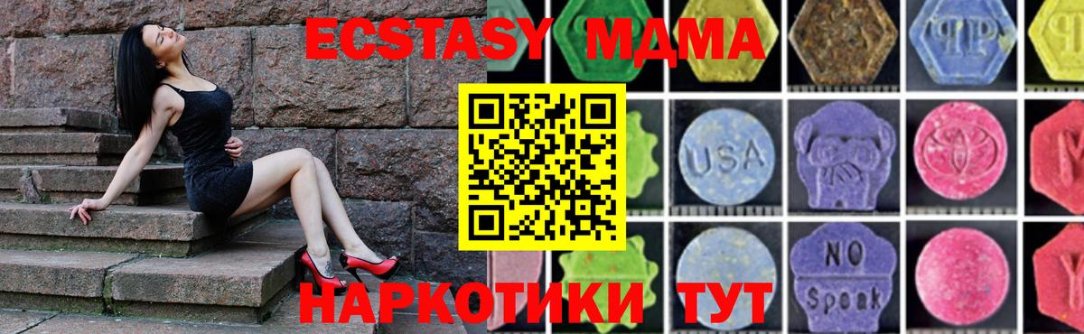 MDMA VHQ  Вход с VPN  MDMA Molly  Екатеринбург 