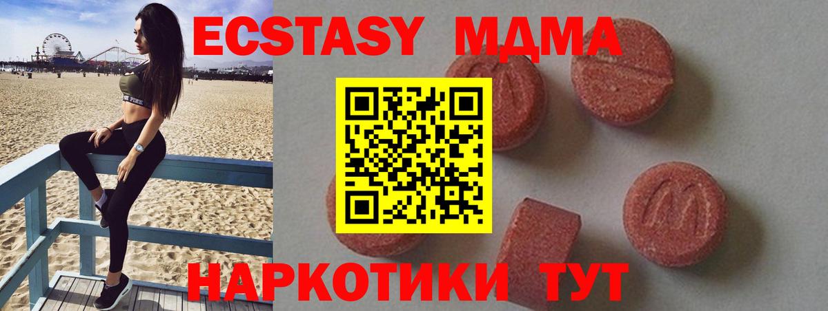 МДМА Molly Екатеринбург