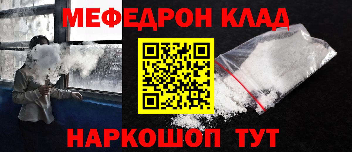 МЯУ-МЯУ VHQ  Вход с VPN  МЯУ-МЯУ  Екатеринбург  Мефедрон VHQ 
