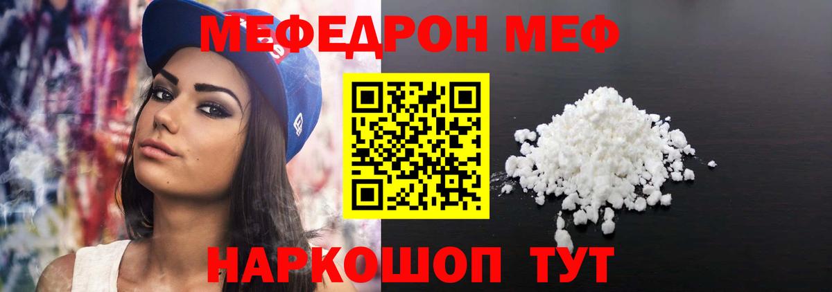 Меф кристаллы Екатеринбург