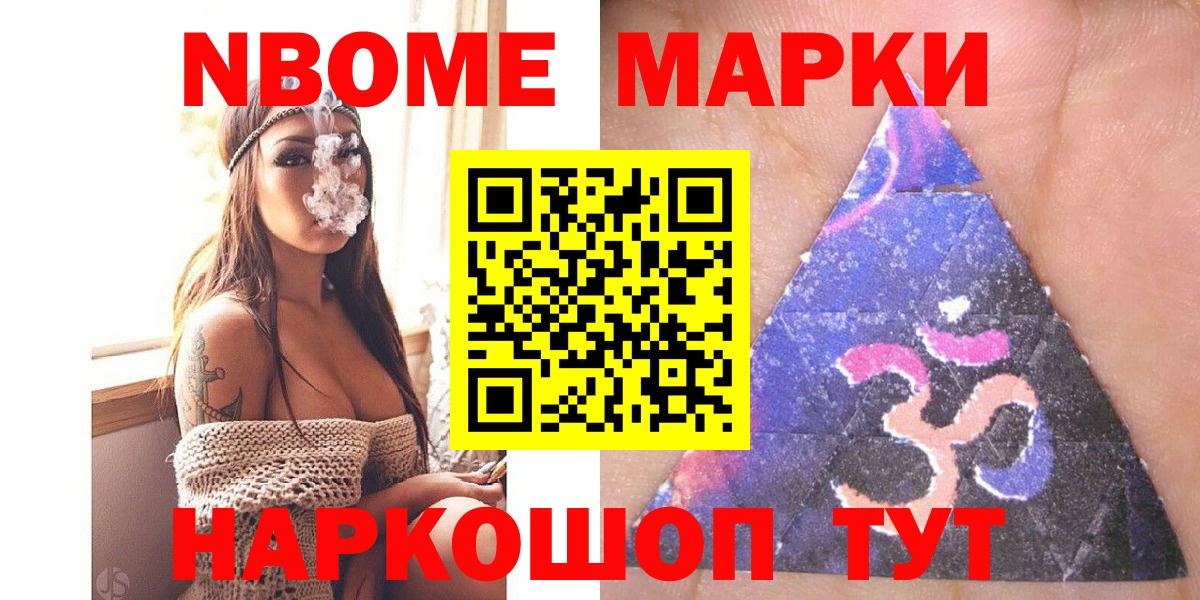 Марки 25I-NBOMe  Марки 25I-NBOMe 1,5мг  Марки 25I-NBOMe 1,5мг  Вход с VPN  Екатеринбург 