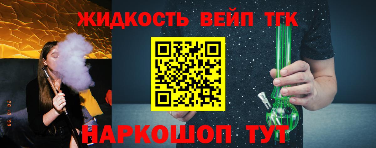 Дистиллят ТГК вейп Екатеринбург